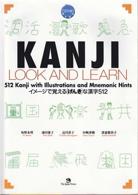 کتاب ژاپنی کانجی لوک اند لرن KANJI LOOK AND LEARN 512 Kanji with Illustrations and Mnemonic Hints (Genki Plus)