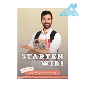 واژه نامه آلمانی فارسی اشتارتن ویر Starten Wir A1