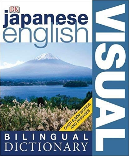 کتاب دیکشنری تصویری ژاپنی انگلیسی ویژوال Japanese English Bilingual Visual Dictionary