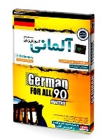 آموزش زبان آلمانی مهرگان