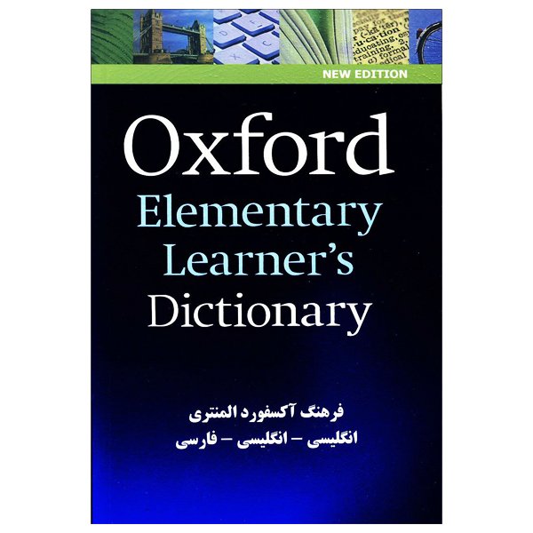 کتاب فرهنگ Oxford Elementary Learners Dictionary انگلیسی انگلیسی فارسی زبانمهر