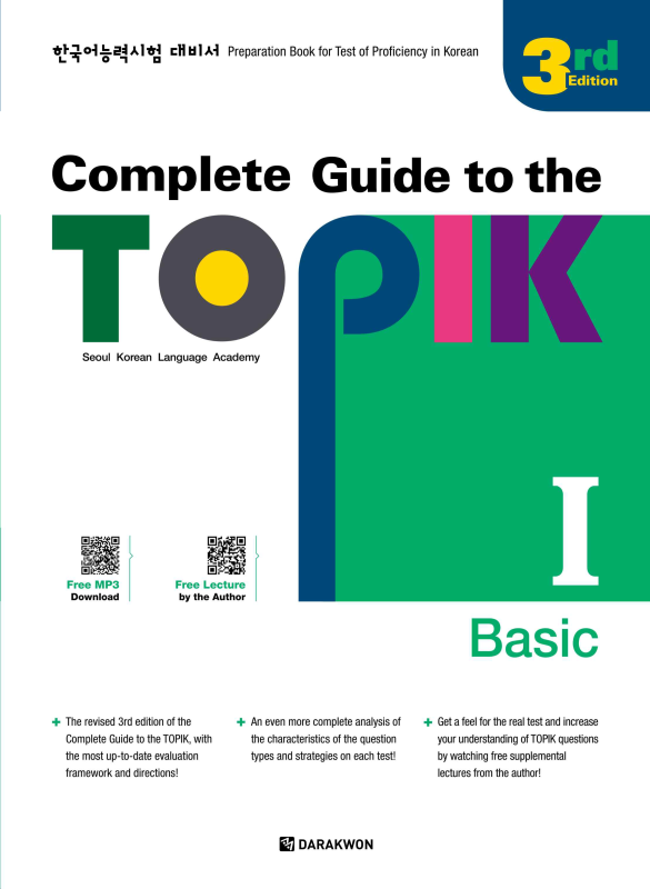 کتاب کره ای کامپلیت تاپیک مقدماتی 2022 ویرایش جدید Complete Guide to the TOPIK I 3rd Edition (Basic)