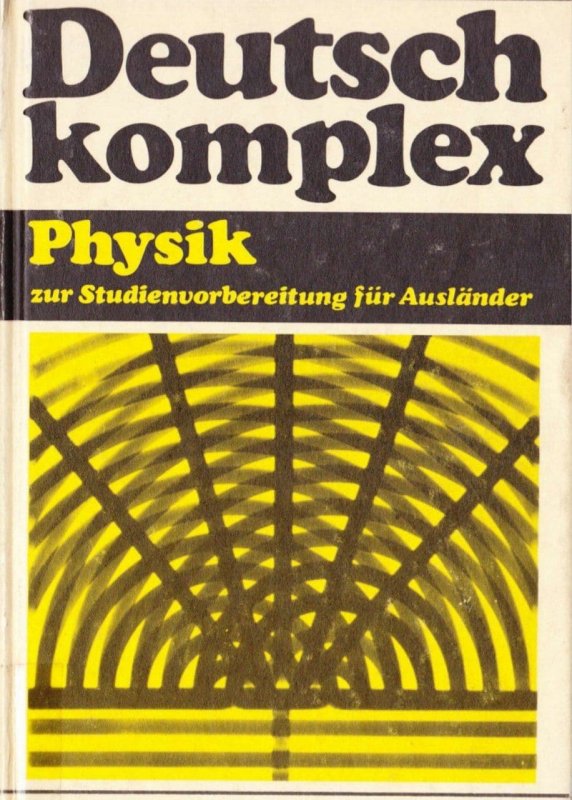 کتاب آلمانی دیوتچ کمپلکس فیزیک Deutsch komplex Physik Zur Studienvorbereitung für Ausländer