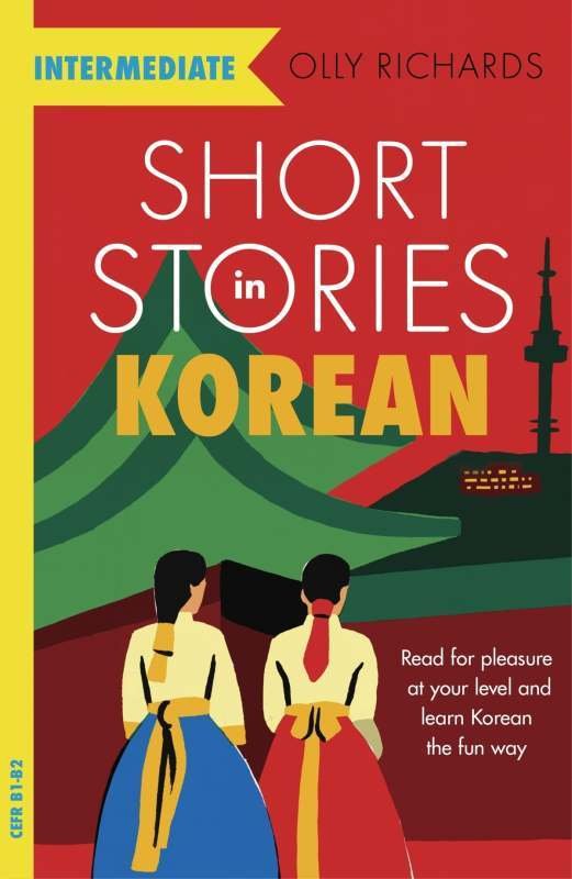 کتاب شرت استوریز این کرین Short Stories in Korean for Intermediate Learners