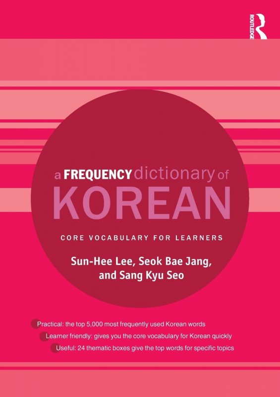 کتاب ا فریکوئنسی دیکشنری آف کرین A Frequency Dictionary of Korean Core Vocabulary for Learners