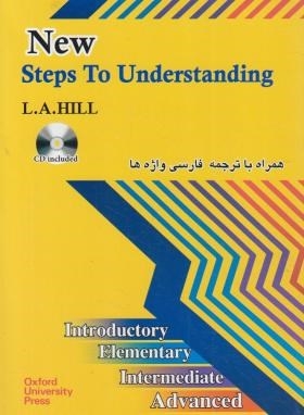 کتاب راهنما و ترجمه نیو استپس تو آندراستندینگ New Steps to Understanding مریم دستوم