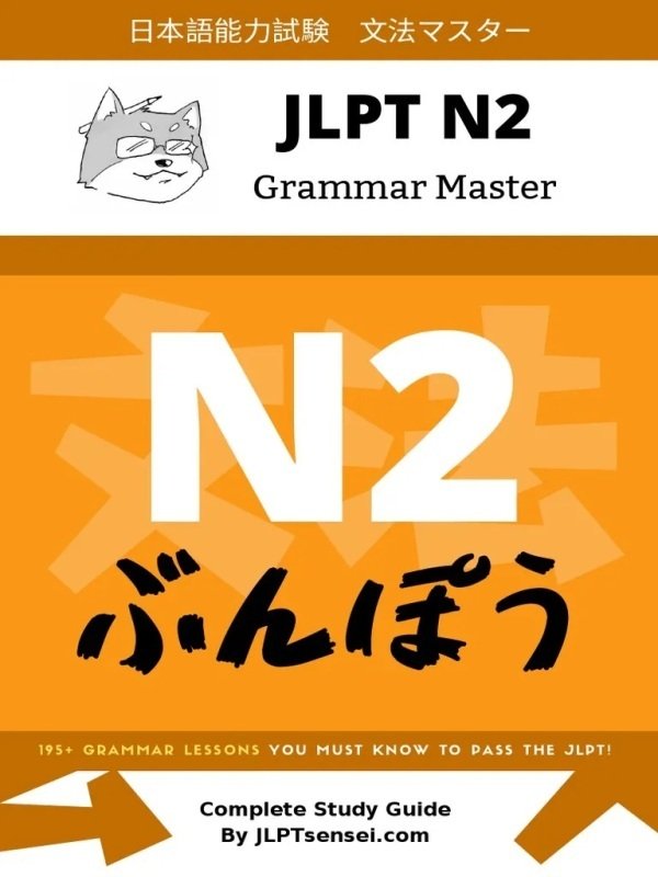 کتاب آموزش گرامر سطح N2 ژاپنی JLPT N2 Grammar Master