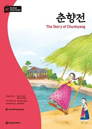 کتاب زبان داستان کره ای خوانندگان کره ای داراکون داستان چون هیانگ Darakwon Korean Readers The Story of Chunhyang